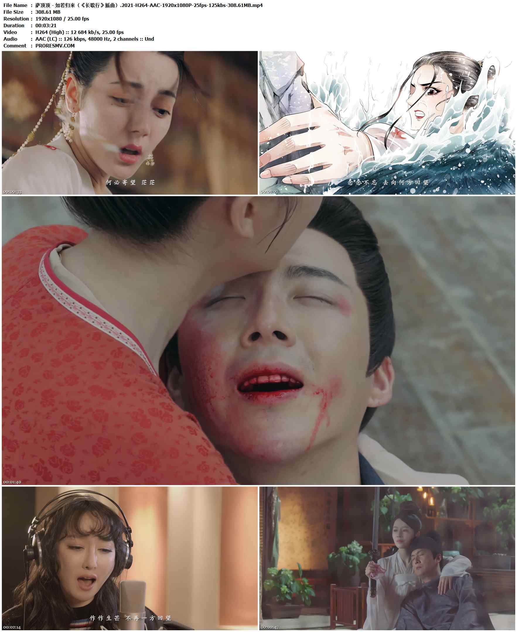 萨顶顶 - 如若归来（《长歌行》插曲）.2021-H264-AAC-1920x1080P-25fps-125kbs-308.61MB官方MV_高清MV